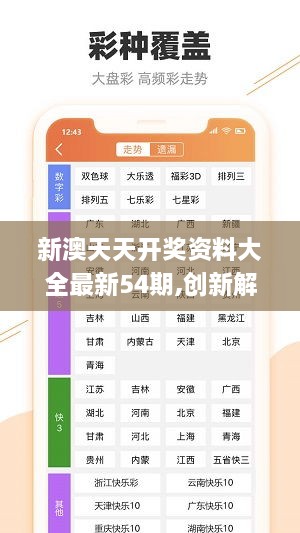 新奥天天免费资料单双的动态释义、解释与落实