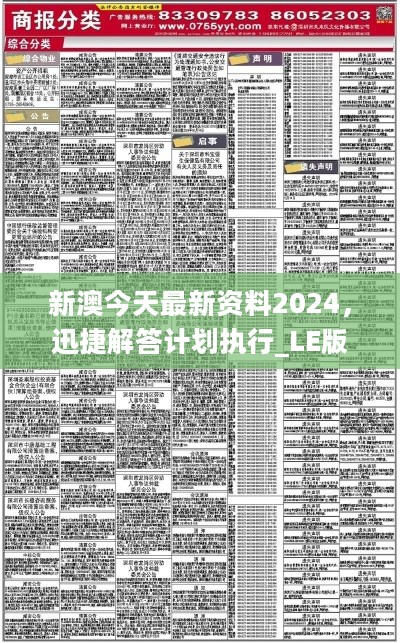 2025年新奥正版资料免费大全,专家解答解释落实_hbh45.78.27