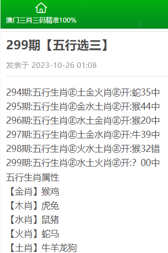 澳彩精准三肖三码三期内必出,构建解答解释落实_ti98.68.85