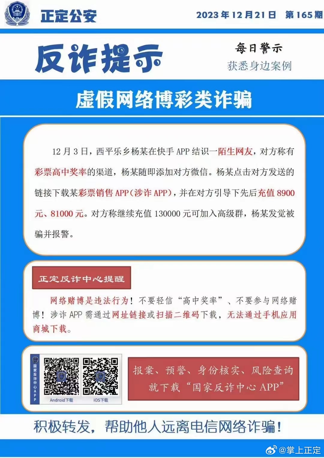 澳门王中王100%的资料2025年,注意警惕虚假宣传,和谐释义落实